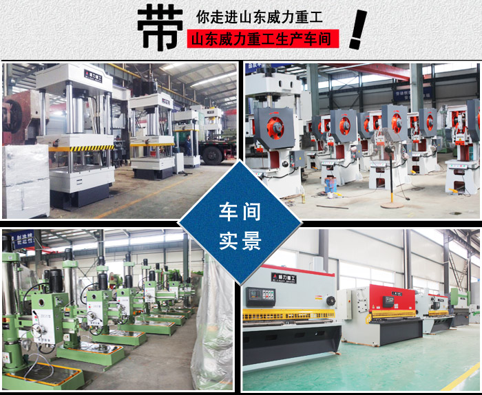 油壓機(jī)生產(chǎn)車(chē)間