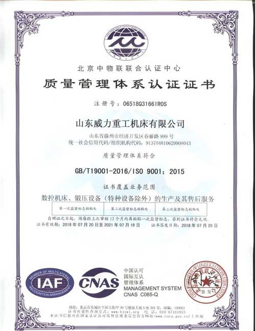 ISO質(zhì)量管理體系認證